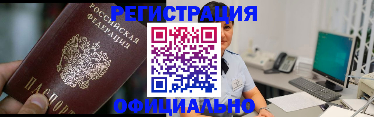 где прописаться в Шадринске