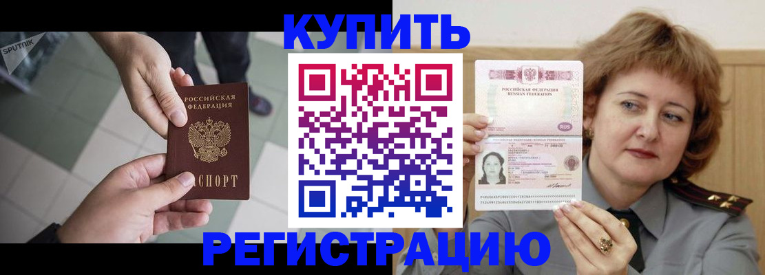 временная регистрация в квартире в Шадринске