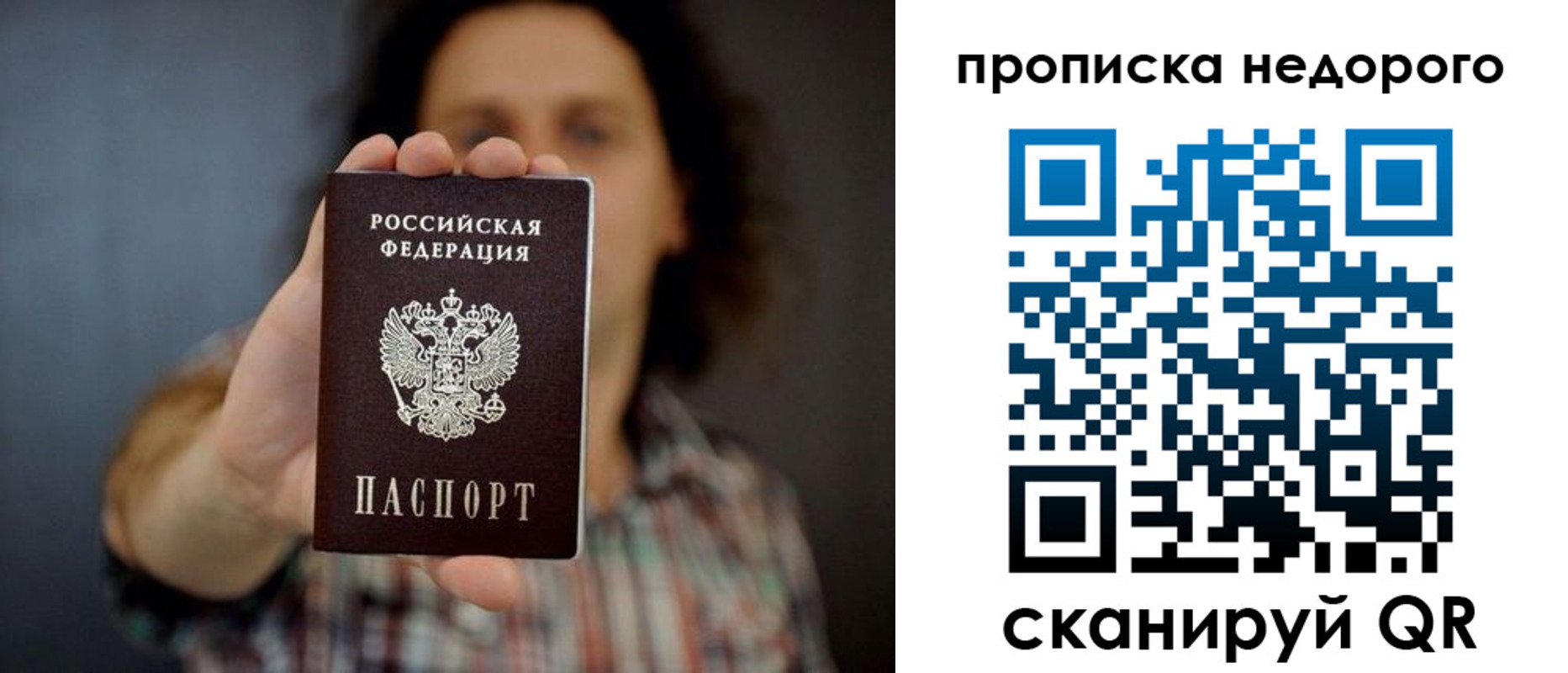 временная регистрация в квартире в Шадринске