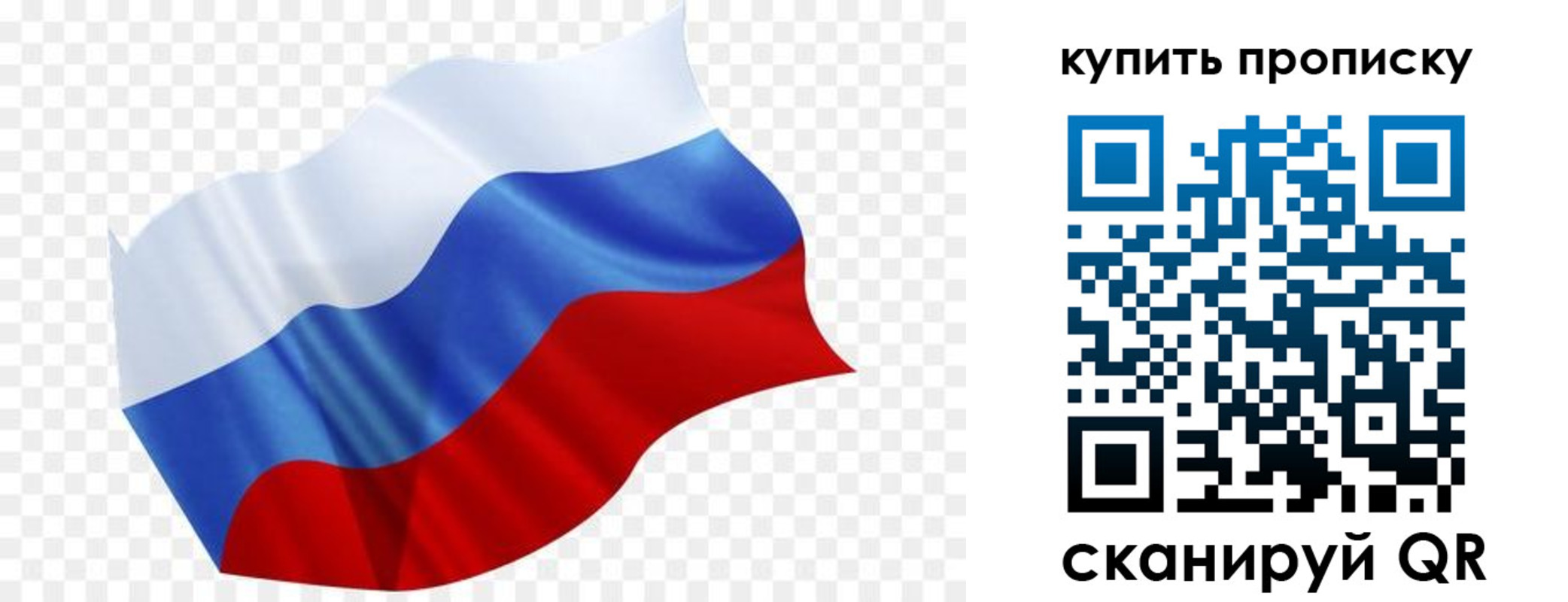 временная прописка в Шадринске