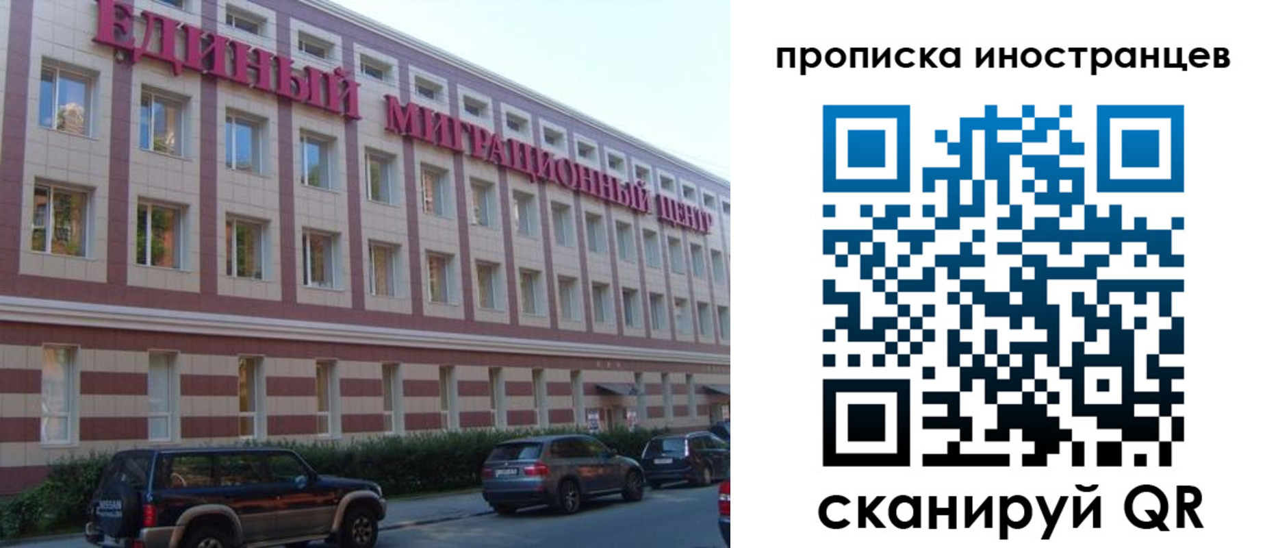 прописка иностранных граждан в Шадринске
