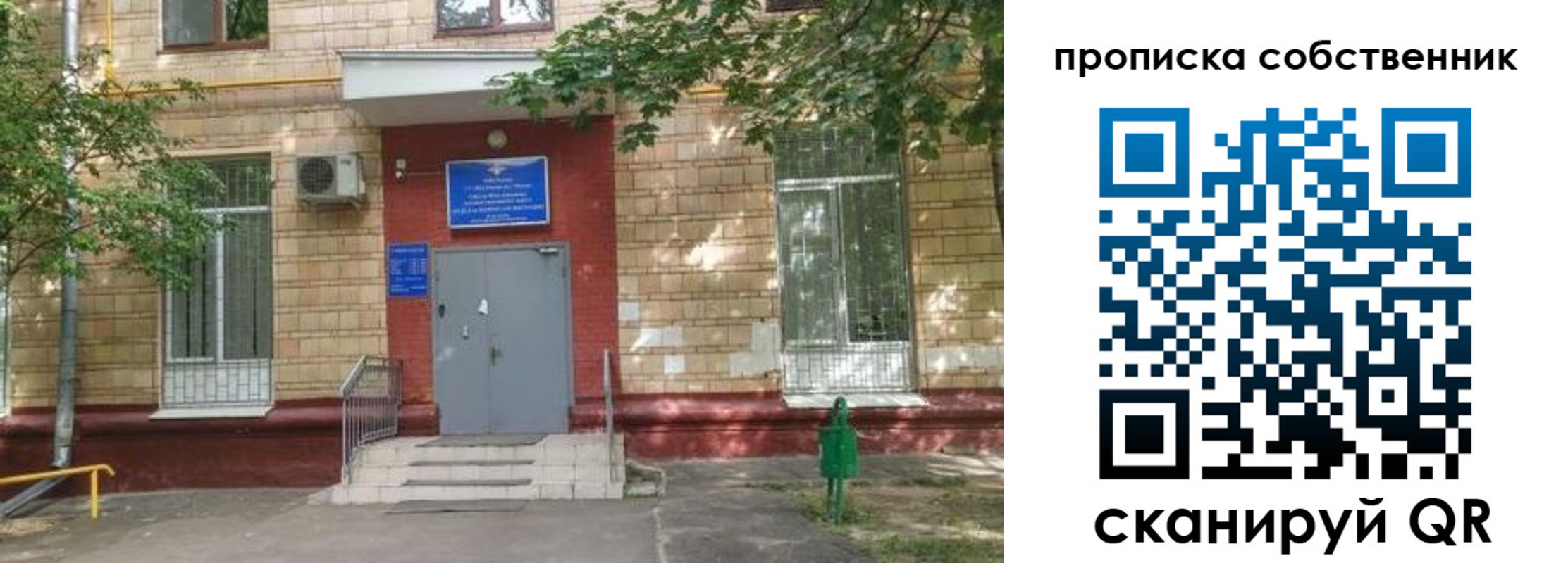 временная регистрация надежно в Шадринске