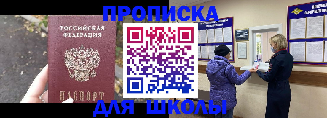 прописка в квартире в Шадринске