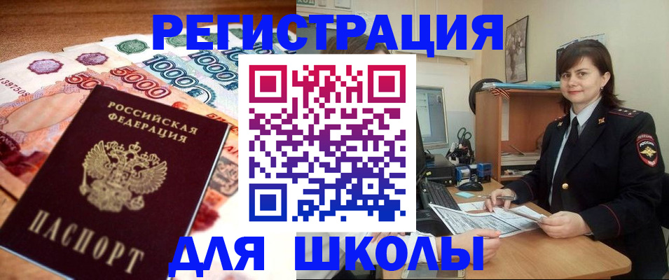временная регистрация гарантия в Шадринске