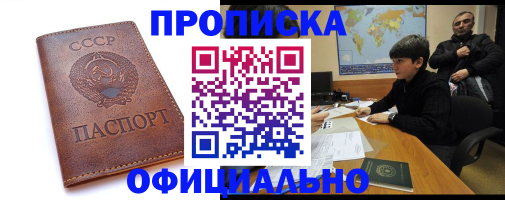 временная регистрация госуслуги в Шадринске