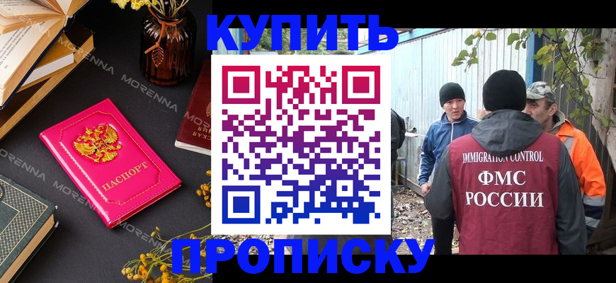 временная регистрация адрес в Шадринске