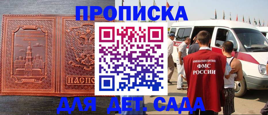 временная регистрация адрес в Шадринске