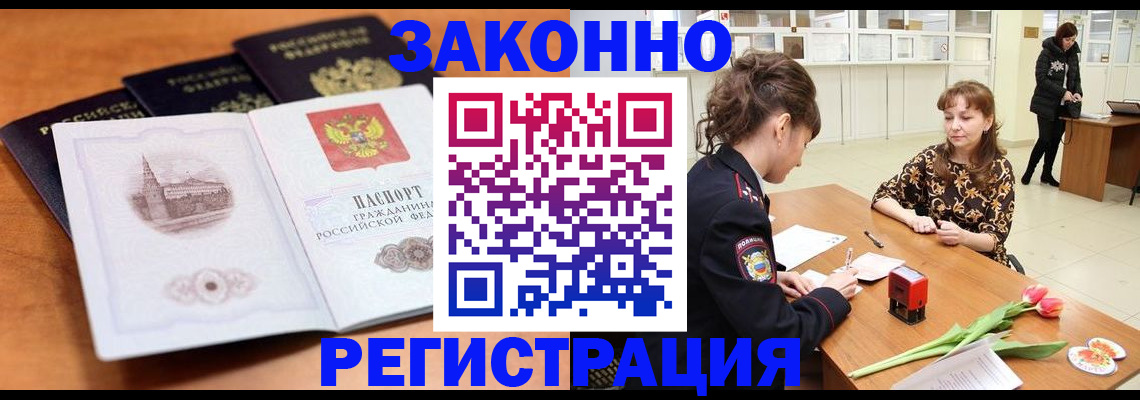 временная регистрация собственник в Шадринске