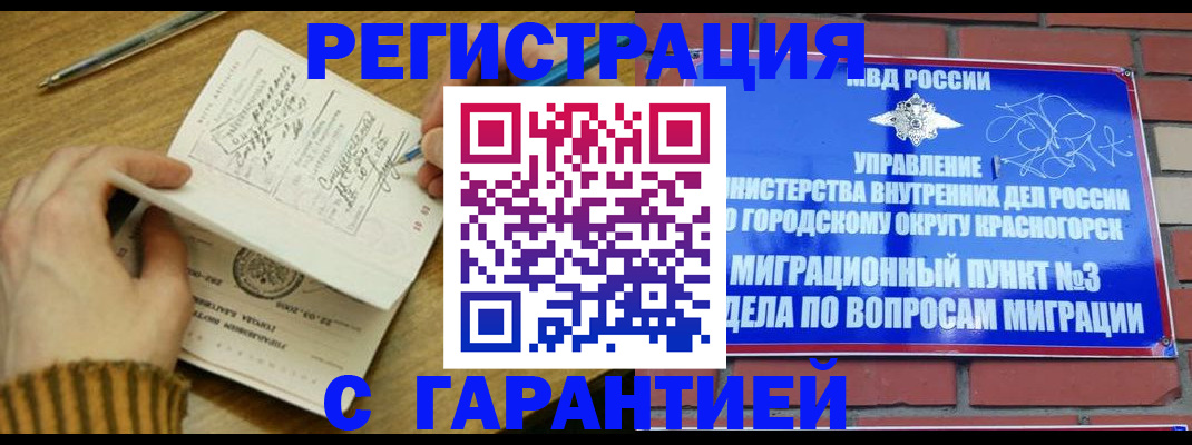 временная регистрация собственник в Шадринске