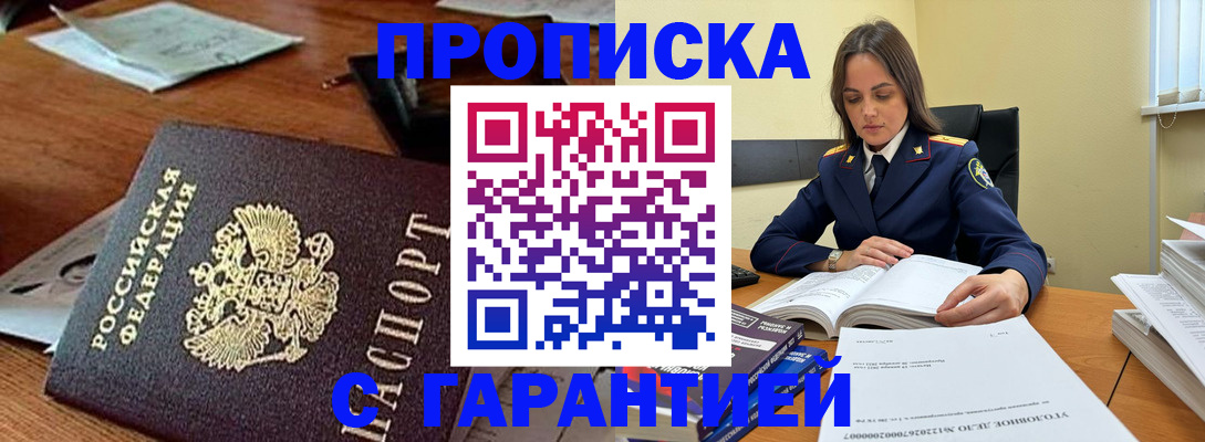 временная регистрация госуслуги в Шадринске